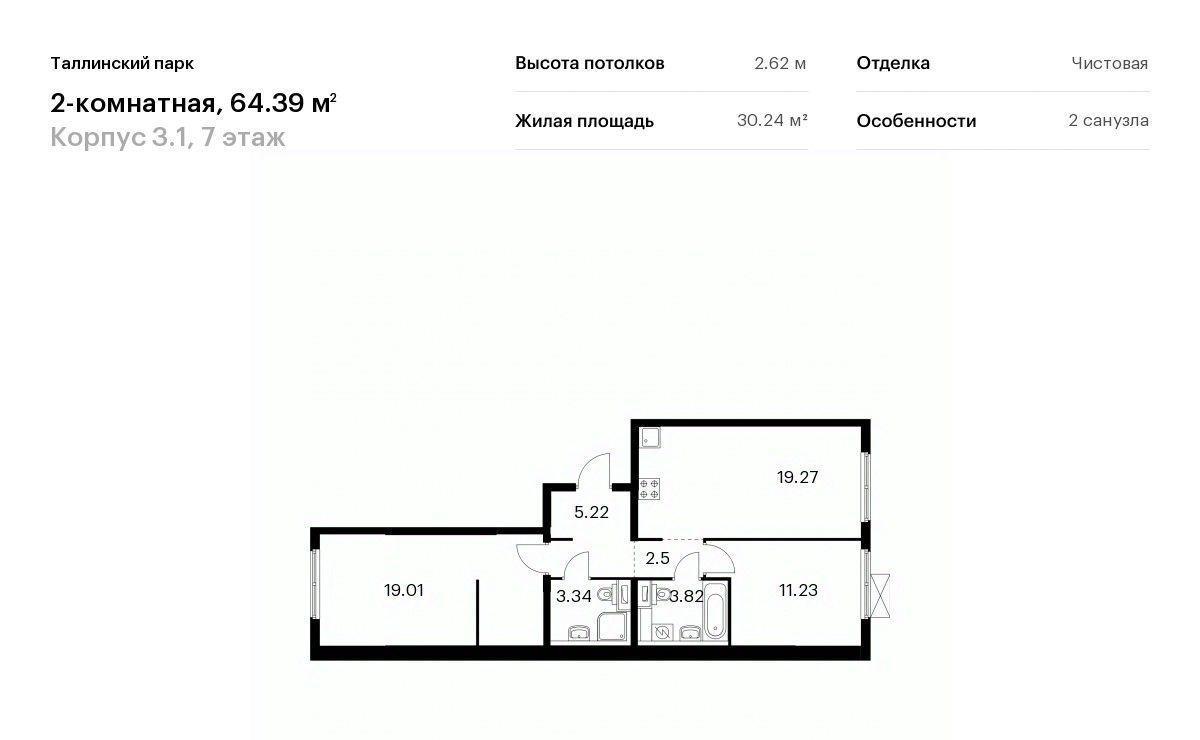 квартира р-н Ломоносовский п Аннино ЖК Таллинский Парк 3/1 Новоселье городской поселок, Проспект Ветеранов фото 1