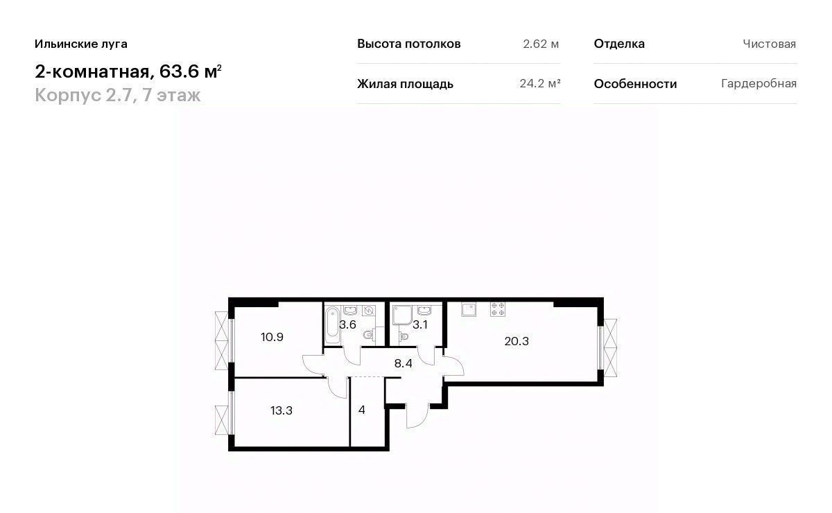 квартира г Красногорск п Ильинское-Усово ЖК Ильинские луга Опалиха фото 1