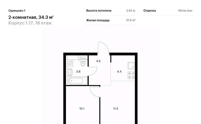 ЖК Одинцово-1 Одинцово, к 1. 17 фото