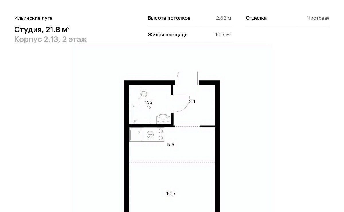 квартира г Красногорск п Ильинское-Усово ЖК Ильинские луга Опалиха фото 1