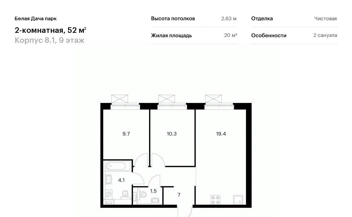 квартира г Котельники р-н мкр Парковый 1к 7, Котельники фото 1