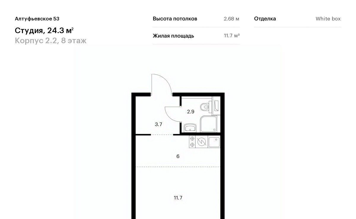 квартира г Москва метро Дегунино ЖК Алтуфьевское 53 2/2 фото 1