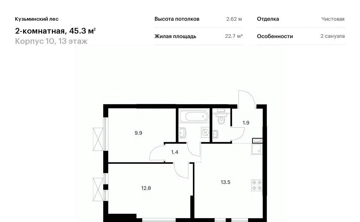 квартира г Котельники мкр Белая дача Кузьминский лес к 10, Котельники фото 1