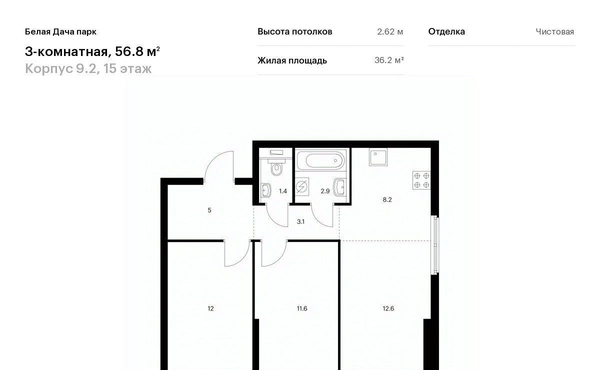 квартира г Москва метро Котельники ЖК Белая Дача Парк 9/2 Московская область, Котельники, Парковый мкр фото 1