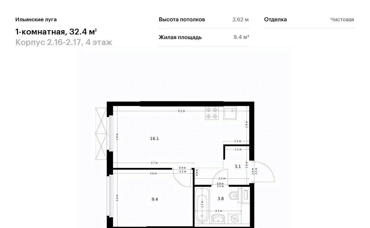 квартира г Красногорск п Ильинское-Усово ЖК Ильинские луга 2 Опалиха, 16-2.17 фото 1