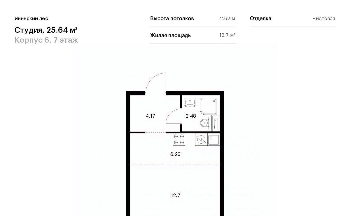 квартира р-н Всеволожский п Янино-1 ЖК Янинский Лес 6 Заневское городское поселение, Проспект Большевиков фото 1