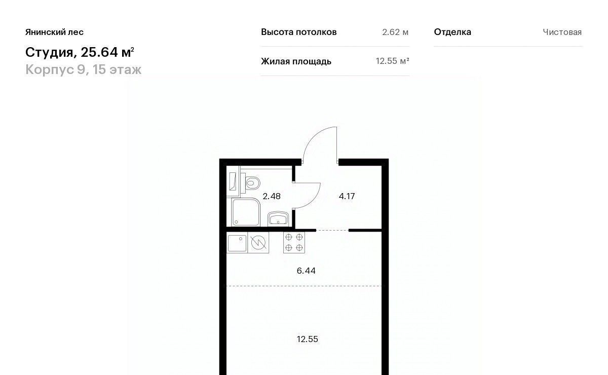 квартира р-н Всеволожский п Янино-1 ЖК Янинский Лес 9 Заневское городское поселение, Проспект Большевиков фото 1