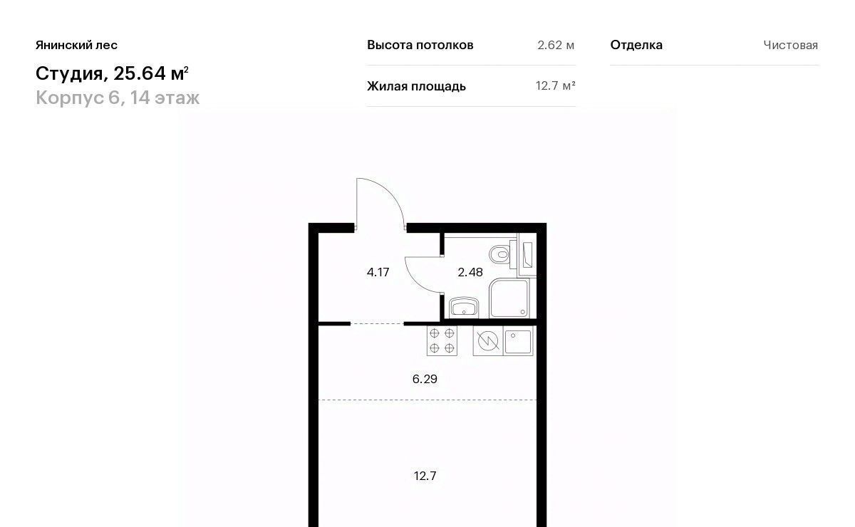 квартира р-н Всеволожский п Янино-1 ЖК Янинский Лес 6 Заневское городское поселение, Проспект Большевиков фото 1