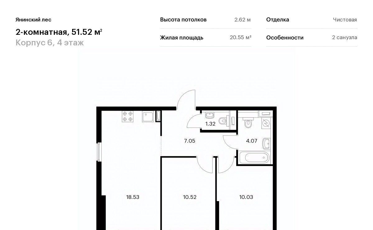 квартира р-н Всеволожский п Янино-1 ЖК Янинский Лес 6 Заневское городское поселение, Проспект Большевиков фото 1