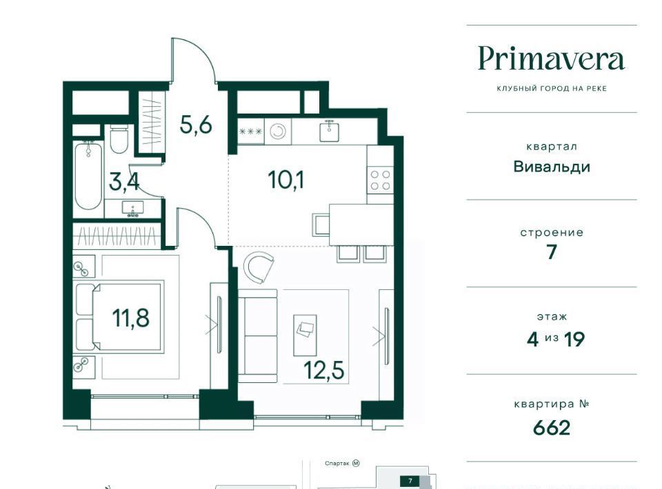 квартира г Москва метро Спартак СЗАО Покровское-Стрешнево Северо-Западный ао, Вивальди кв-л, Клубный Город на Реке Примавера жилой комплекс фото 1