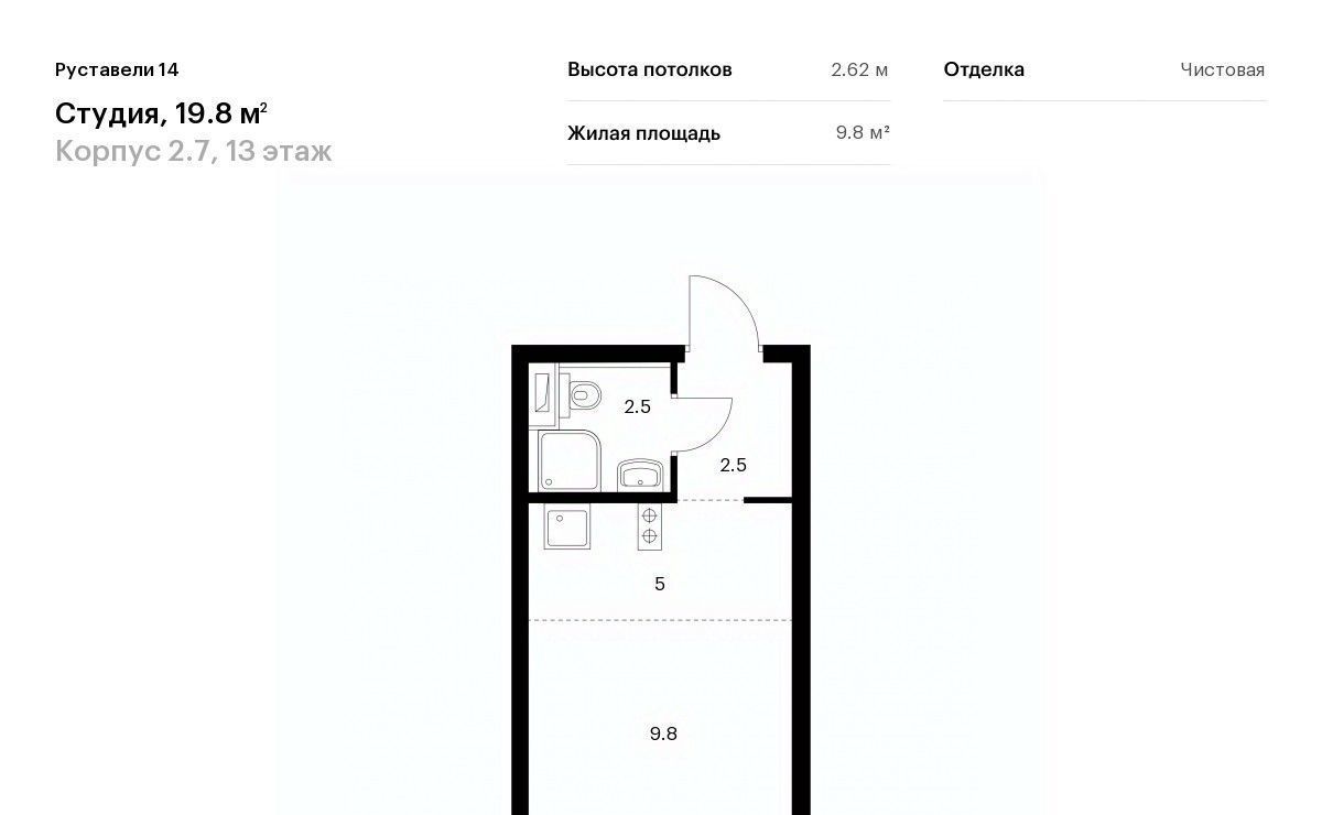 квартира г Москва метро Бутырская ЖК Руставели 14 к 2. 8 фото 1