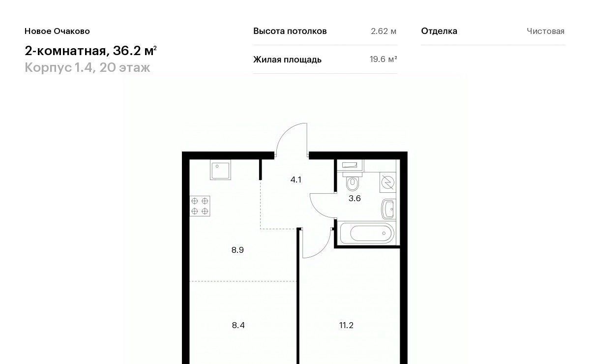 квартира г Москва метро Аминьевская ЖК Новое Очаково к 1. 4 фото 1