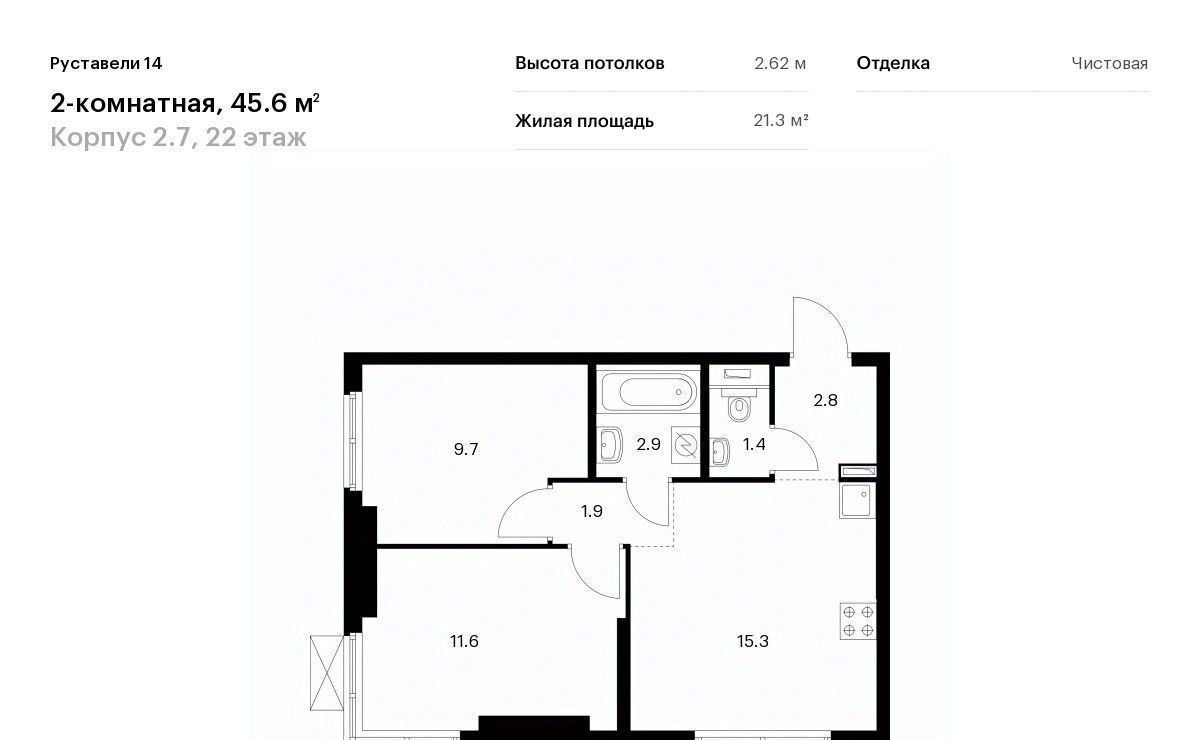 квартира г Москва метро Бутырская ЖК Руставели 14 к 2. 8 фото 1