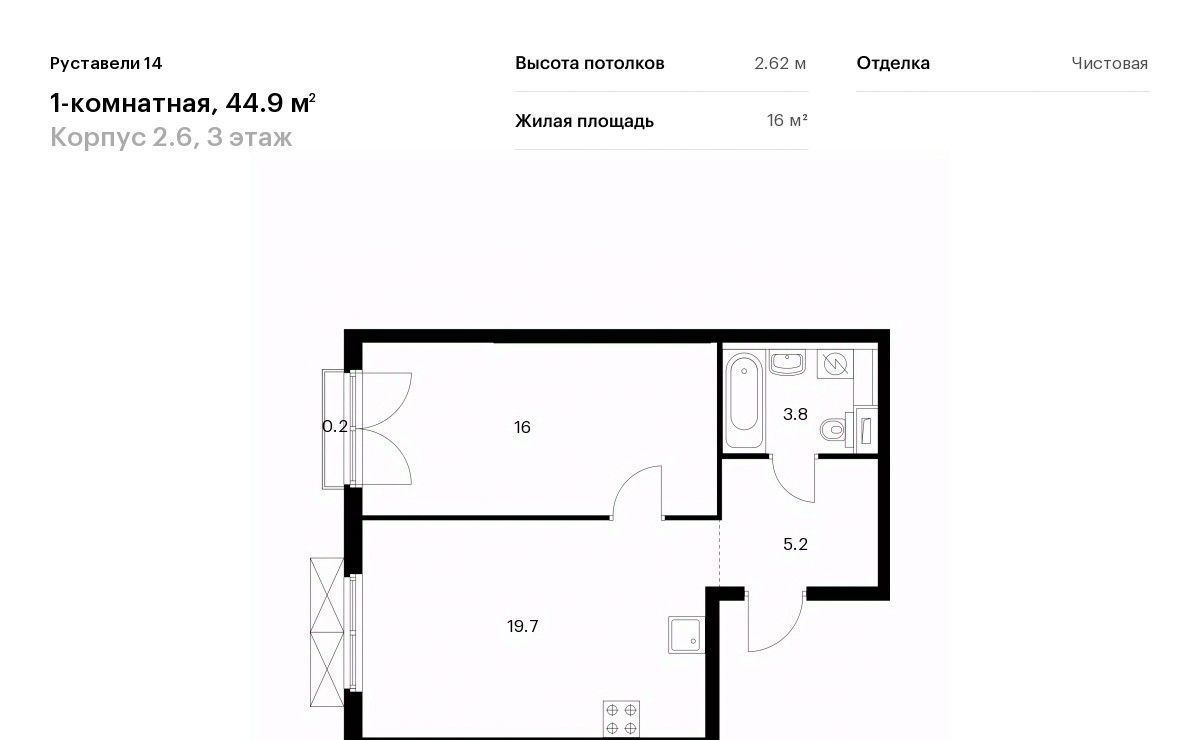 квартира г Москва метро Бутырская ЖК Руставели 14 фото 1