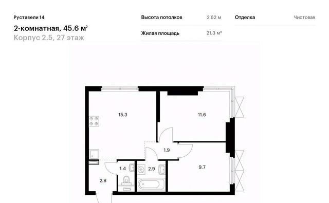 метро Бутырская ЖК Руставели 14 к 2. 4 фото