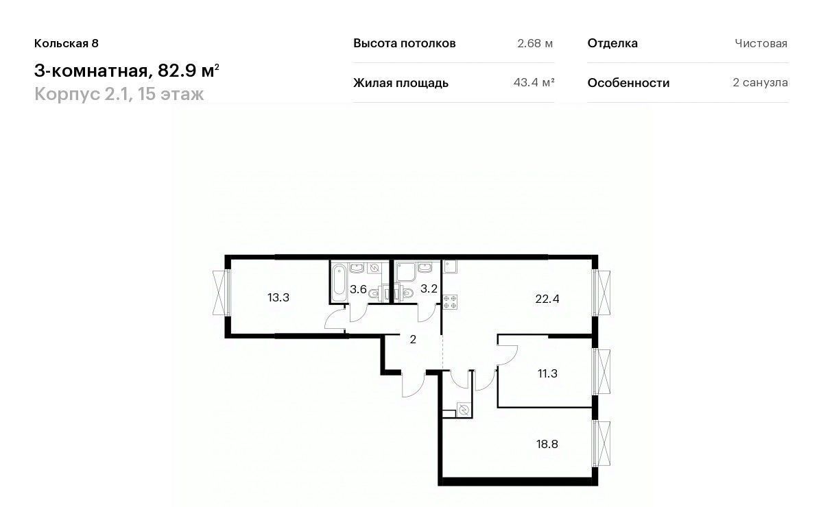 квартира г Москва метро Свиблово ЖК Кольская 8 2/1 фото 1