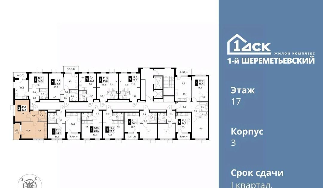 квартира г Москва ул Комсомольская 16к/1 Подрезково, Московская область, Химки фото 2