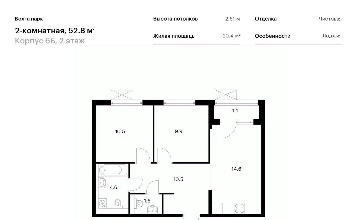 квартира г Ярославль р-н Фрунзенский ЖК Волга Парк 6б фото 1