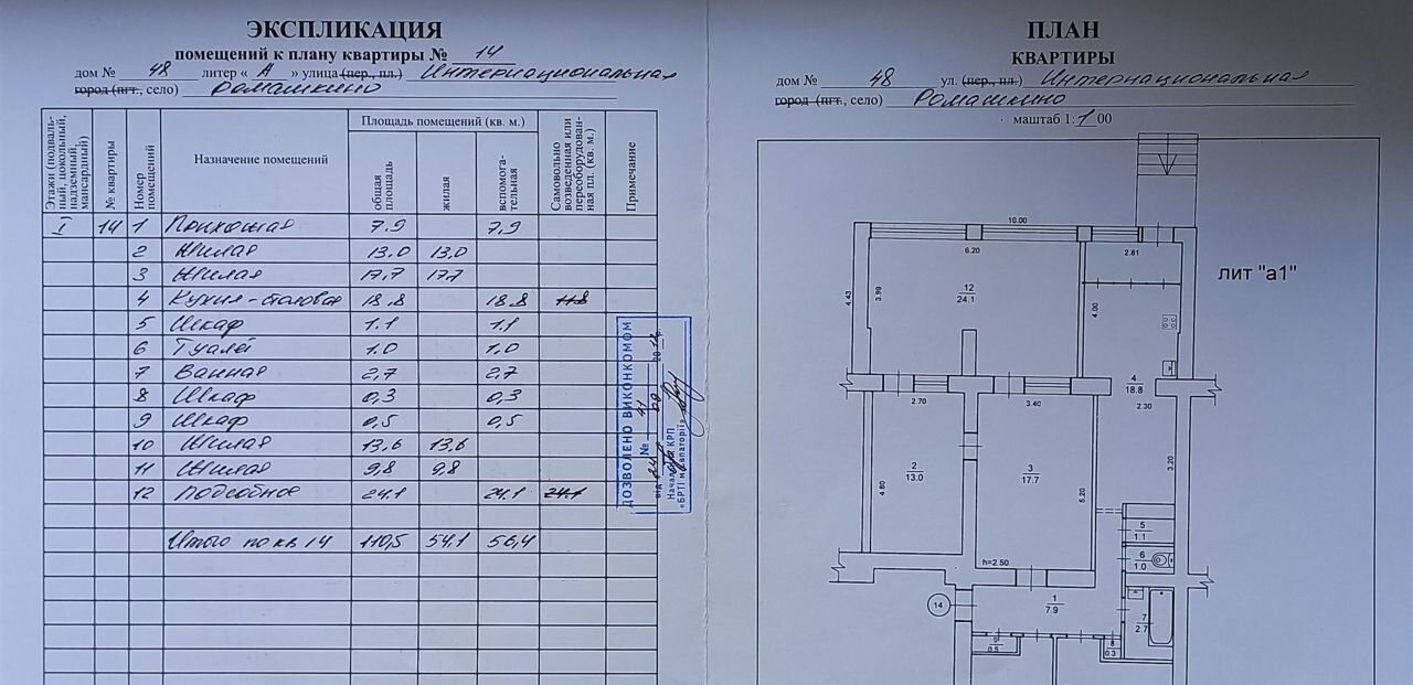 квартира р-н Сакский с Ромашкино ул Интернациональная 48 фото 9