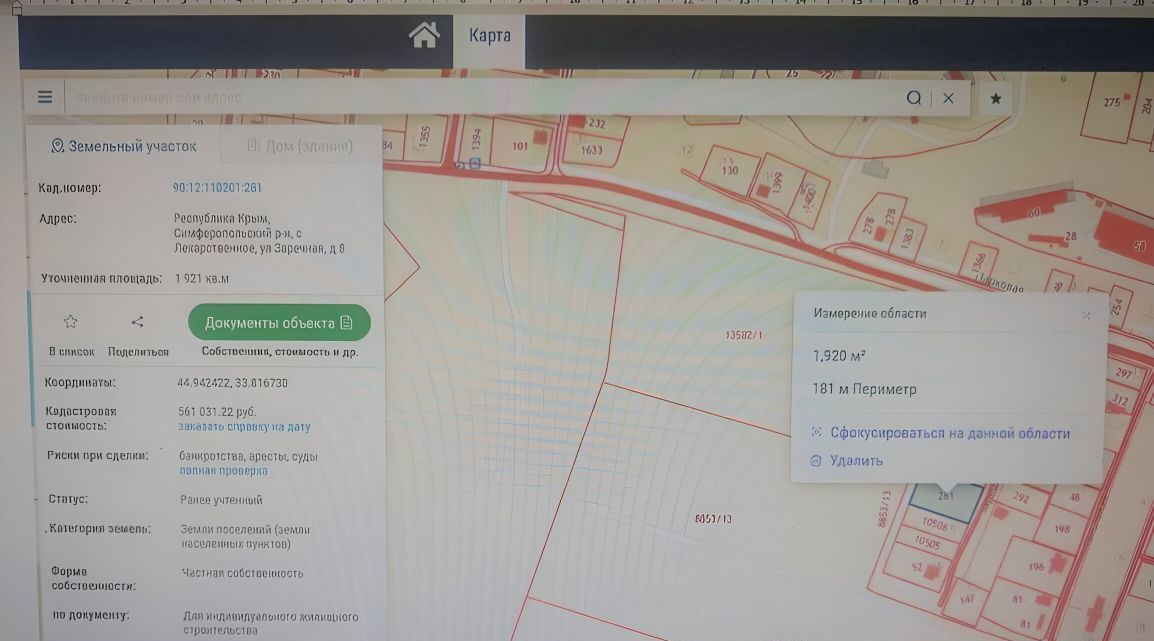земля р-н Симферопольский с Лекарственное ул Заречная 8 Пожарское с пос фото 4