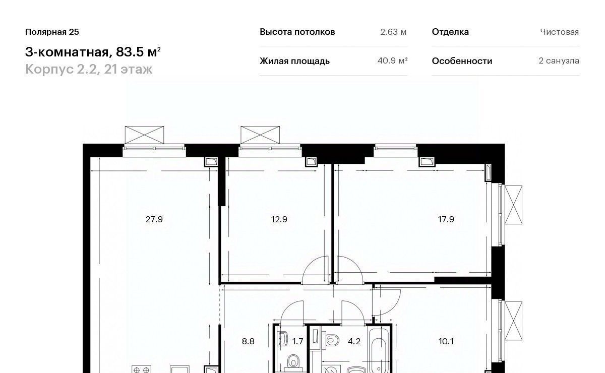 квартира г Москва метро Бабушкинская ЖК Полярная 25 2/2 фото 1