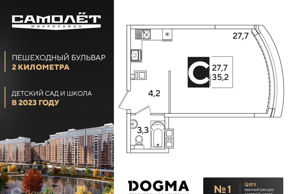 квартира г Краснодар ул Западный Обход муниципальное образование Краснодар фото 1