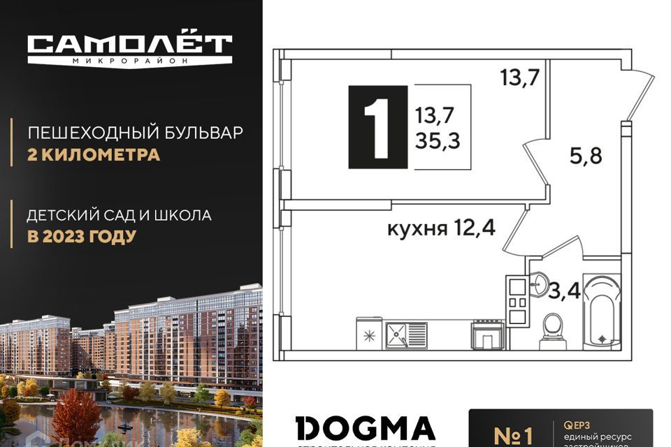 квартира г Краснодар ул Западный Обход муниципальное образование Краснодар фото 1