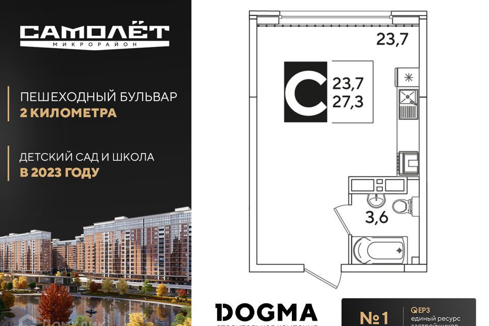 квартира г Краснодар ул Западный Обход муниципальное образование Краснодар фото 1