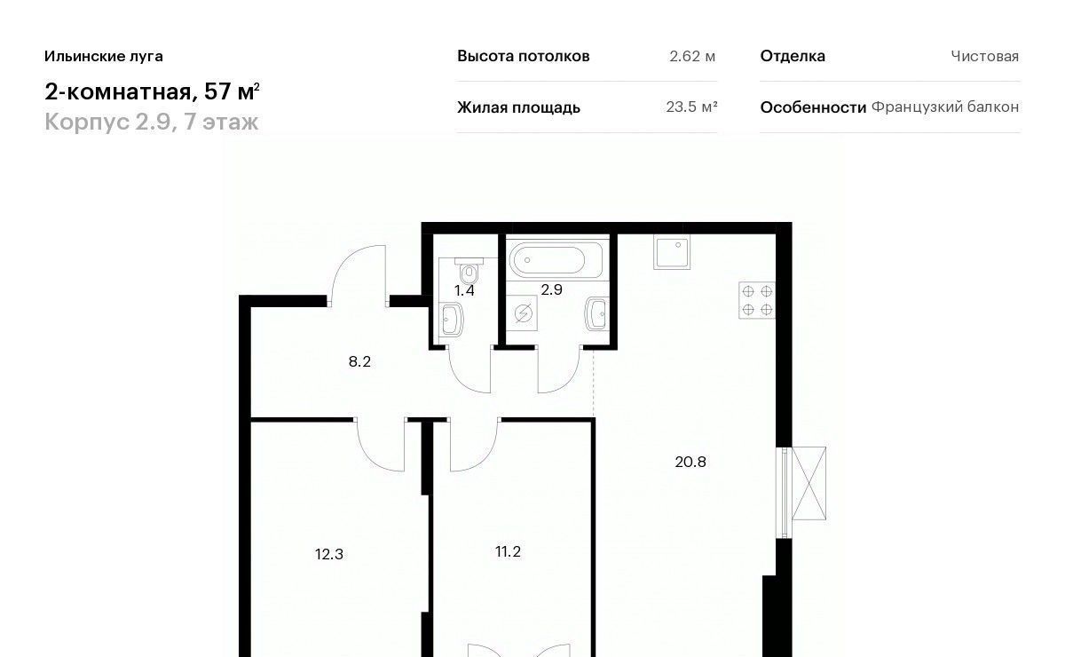 квартира г Красногорск п Ильинское-Усово ЖК Ильинские луга Опалиха фото 1