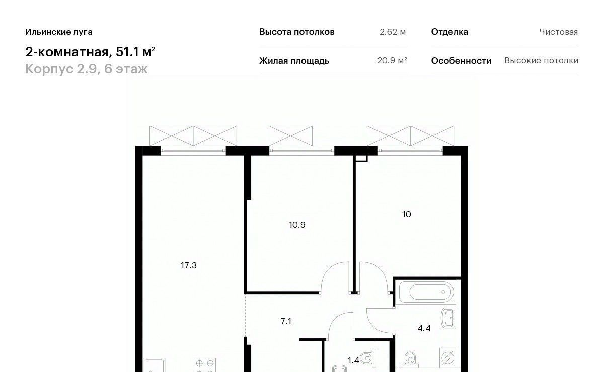 квартира г Красногорск п Ильинское-Усово ЖК Ильинские луга Опалиха фото 1