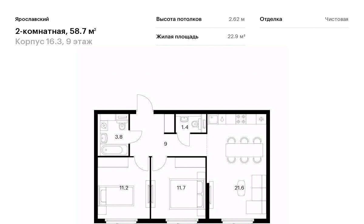 квартира г Мытищи 16-й микрорайон ЖК Ярославский Медведково фото 1