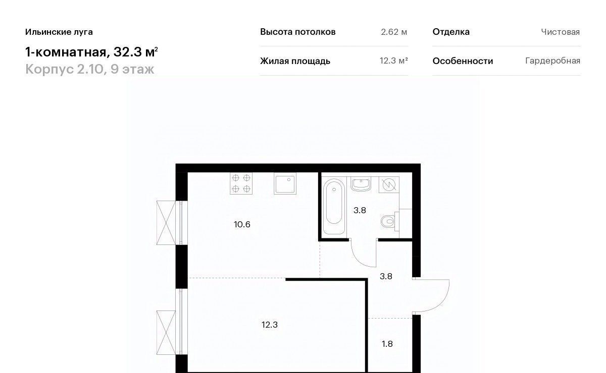 квартира г Красногорск п Ильинское-Усово ЖК Ильинские луга Опалиха, к 2/10 фото 1