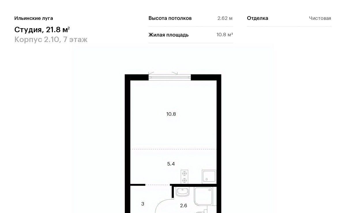 квартира г Красногорск п Ильинское-Усово ЖК Ильинские луга Опалиха, к 2/10 фото 1