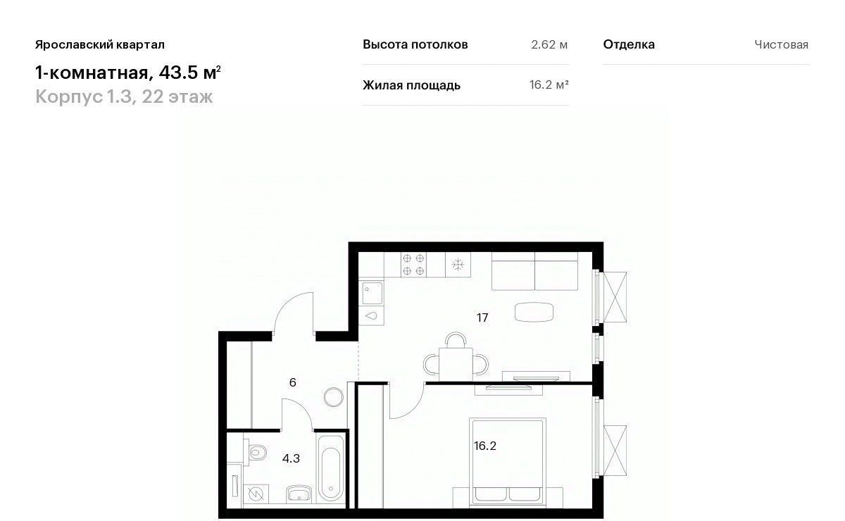 квартира г Мытищи Ярославский квартал жилой комплекс, 1. 3, Бабушкинская фото 1