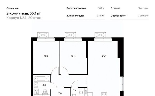 ЖК Одинцово-1 Одинцово, к 1. 24 фото