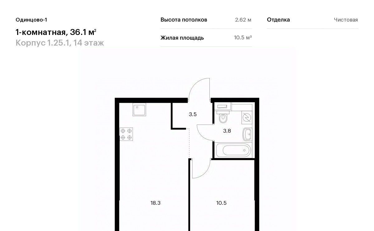 квартира г Одинцово ЖК Одинцово-1 Одинцово фото 1