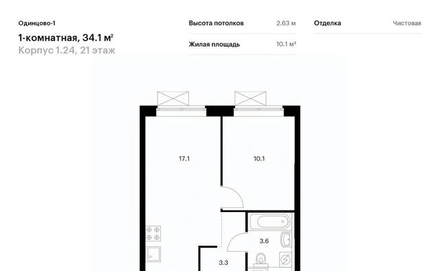 ЖК Одинцово-1 Одинцово, к 1. 24 фото