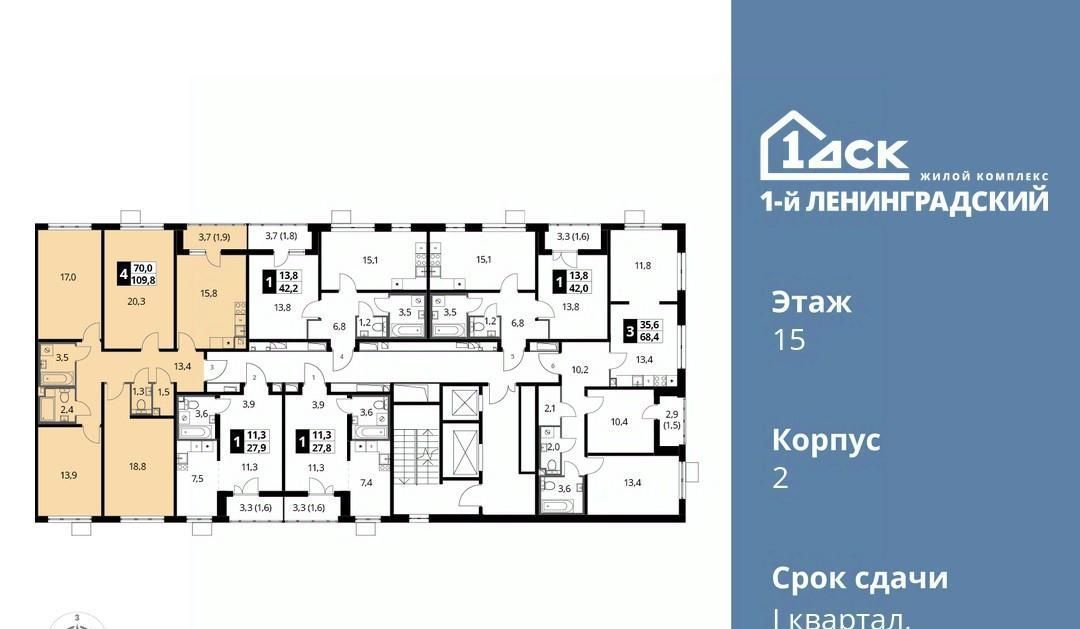 квартира г Москва метро Ховрино ш Ленинградское 228к/4 фото 2