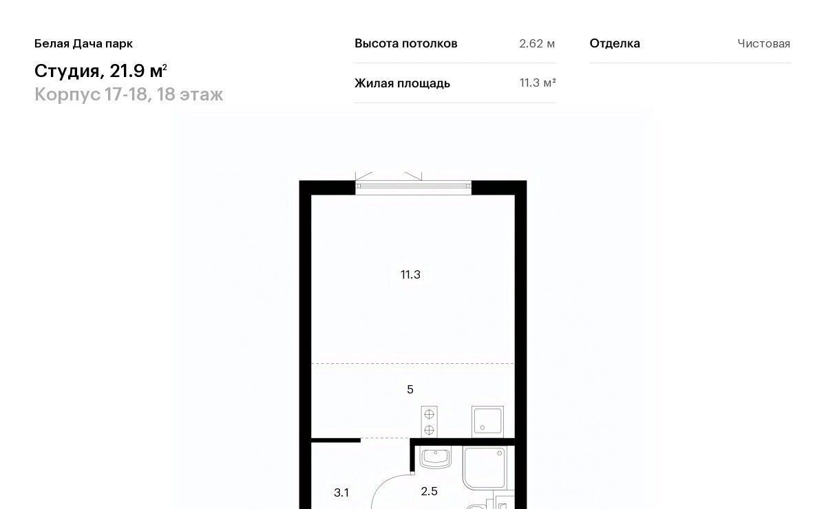 квартира г Москва метро Котельники ЖК Белая Дача Парк 18 Московская область, Котельники, Парковый мкр фото 1