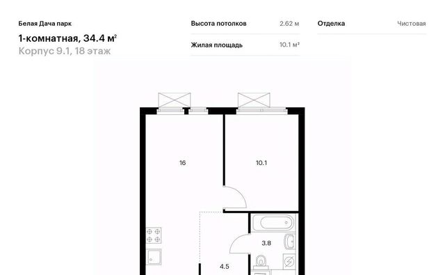 метро Котельники ЖК Белая Дача Парк 9/1 Московская область, Котельники, Парковый мкр фото