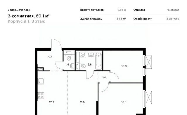 метро Котельники ЖК Белая Дача Парк 9/1 Московская область, Котельники, Парковый мкр фото