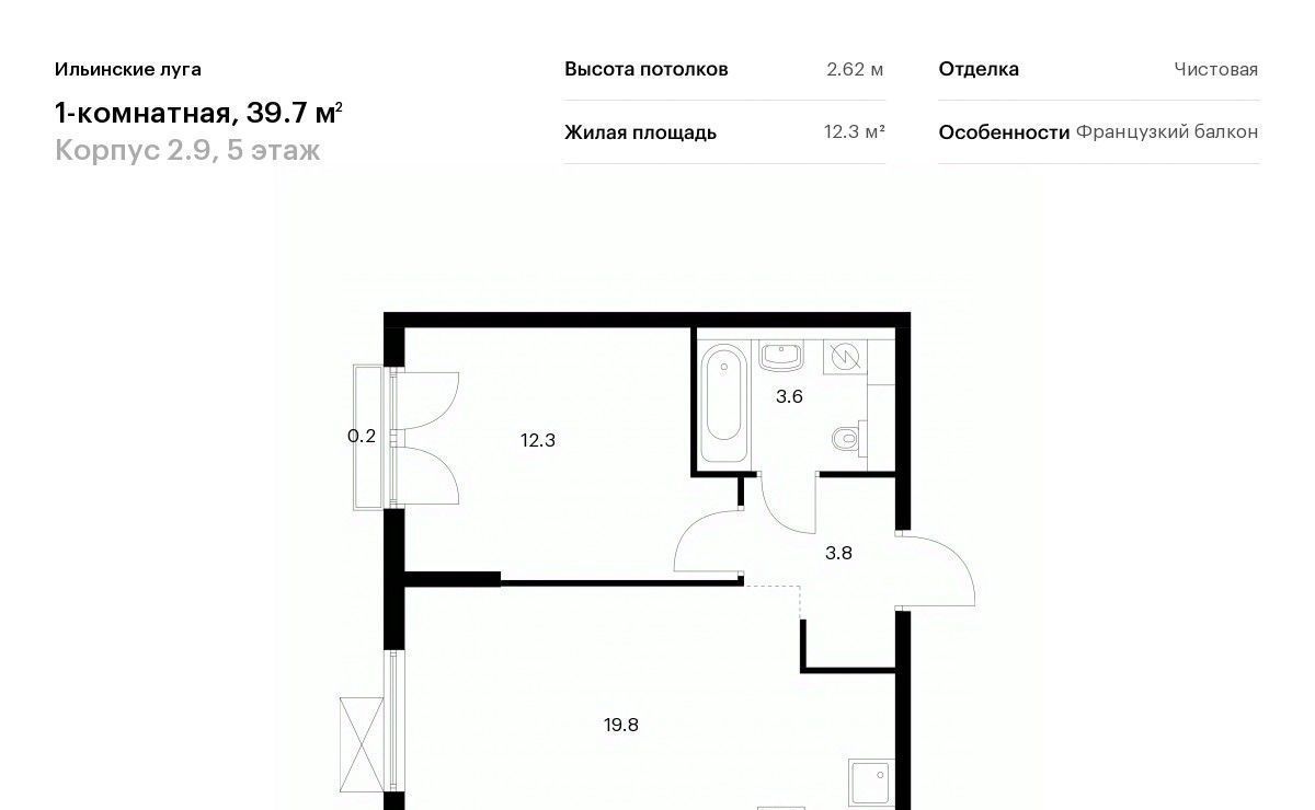 квартира г Красногорск п Ильинское-Усово ЖК Ильинские луга Опалиха фото 1