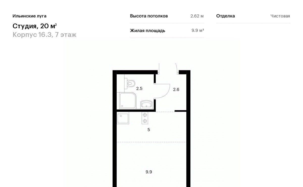 квартира г Мытищи 16-й микрорайон ЖК Ярославский 16/3 Медведково фото 1