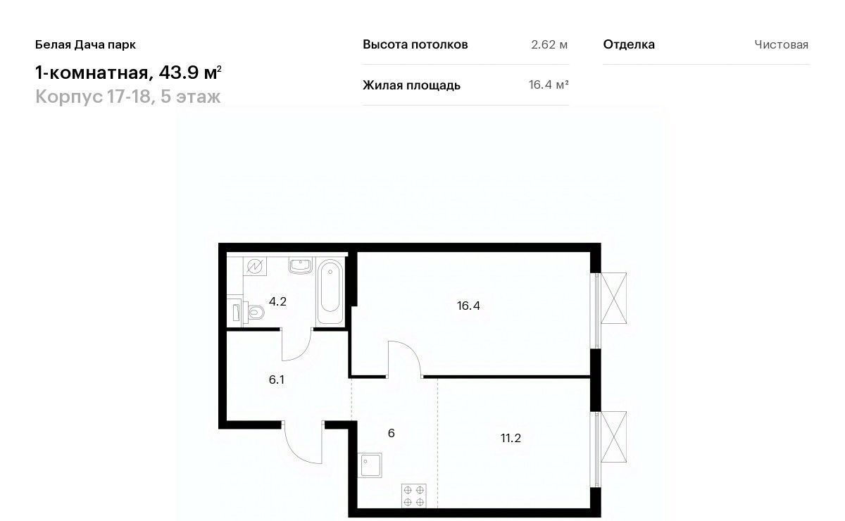 квартира г Москва метро Котельники ЖК Белая Дача Парк 18 Московская область, Котельники, Парковый мкр фото 1