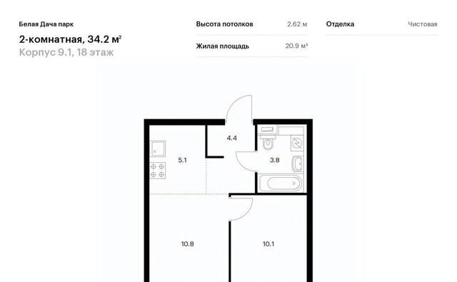 метро Котельники ЖК Белая Дача Парк 9/1 Московская область, Котельники, Парковый мкр фото