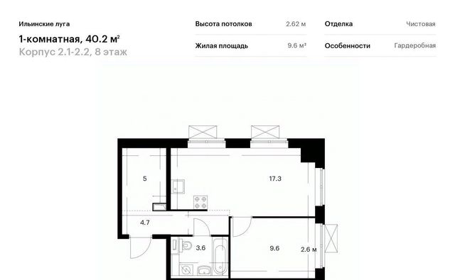 п Ильинское-Усово ЖК Ильинские луга 2 Опалиха, 1-2.2 фото