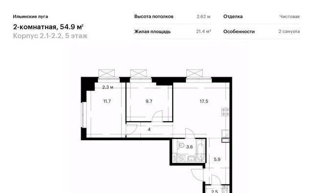 п Ильинское-Усово ЖК Ильинские луга 2 Опалиха, 1-2.2 фото