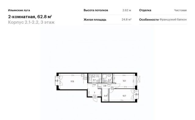 п Ильинское-Усово ЖК Ильинские луга 2 Опалиха, 1-2.2 фото