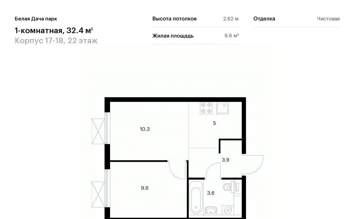 квартира г Москва метро Котельники ЖК Белая Дача Парк 18 Московская область, Котельники, Парковый мкр фото 1