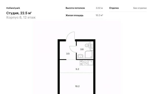 метро Спартак СЗАО Покровское-Стрешнево ЖК Холланд Парк Северо-Западный ао фото